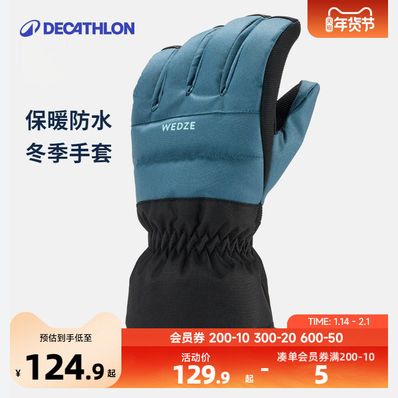 迪卡侬秋冬季儿童保暖防水滑雪手套新款专业运动耐用易穿脱KIDO,童装/婴儿装/亲子装,手套,淘宝优惠券,粉丝福利购,淘宝优惠卷