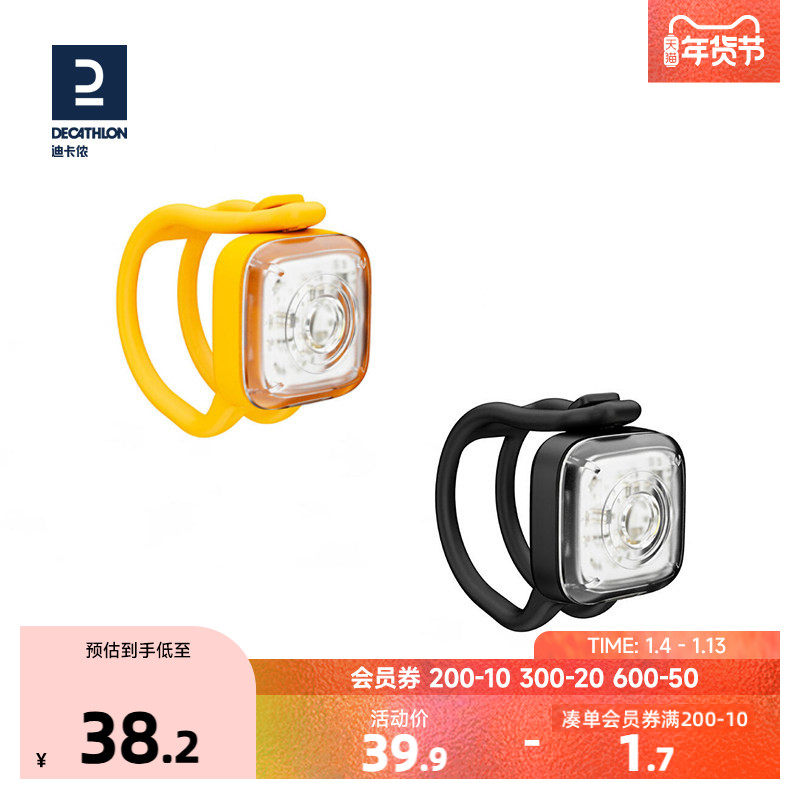 迪卡侬自行车灯前后照明灯警示灯两用车前灯尾灯高亮闪灯KIDA