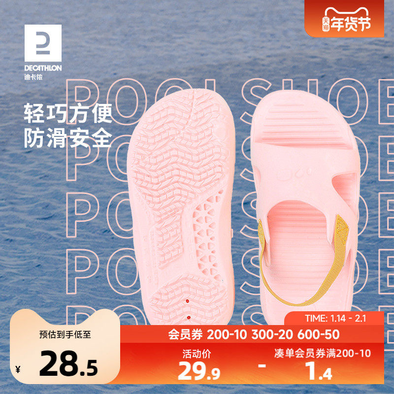 迪卡侬女童凉鞋夏季男童软底儿童宝宝婴儿防滑厚底时尚拖鞋KIDK,童鞋/婴儿鞋/亲子鞋,凉鞋,淘宝优惠券,粉丝福利购,淘宝优惠卷