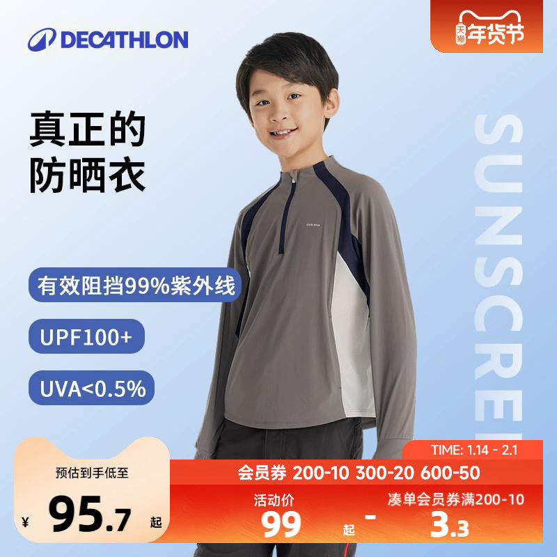 迪卡侬儿童速干衣男童女防晒童装户外运动登山长袖T恤8931803KIDC,童装/婴儿装/亲子装,儿童速干T恤,淘宝优惠券,粉丝福利购,淘宝优惠卷