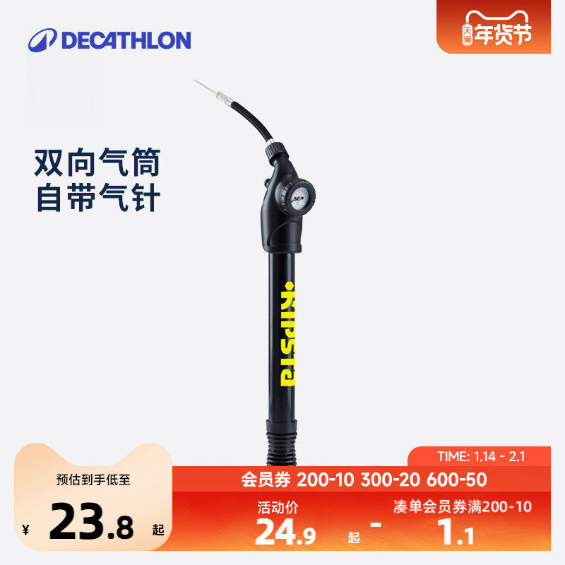 迪卡侬便携双向打气筒 自带气针气压计 适用球类篮球足球KIDO