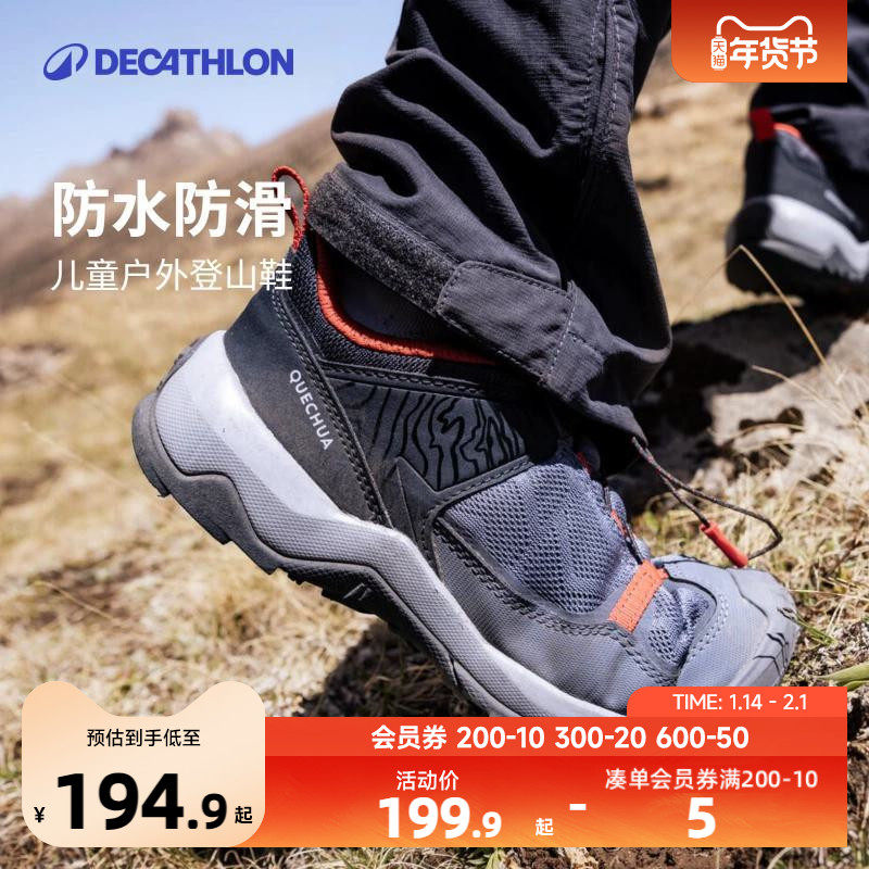 迪卡侬儿童登山鞋徒步专业男童秋冬防水户外爬山越野防滑运动KIDS,童鞋/婴儿鞋/亲子鞋,运动鞋,淘宝优惠券,粉丝福利购,淘宝优惠卷