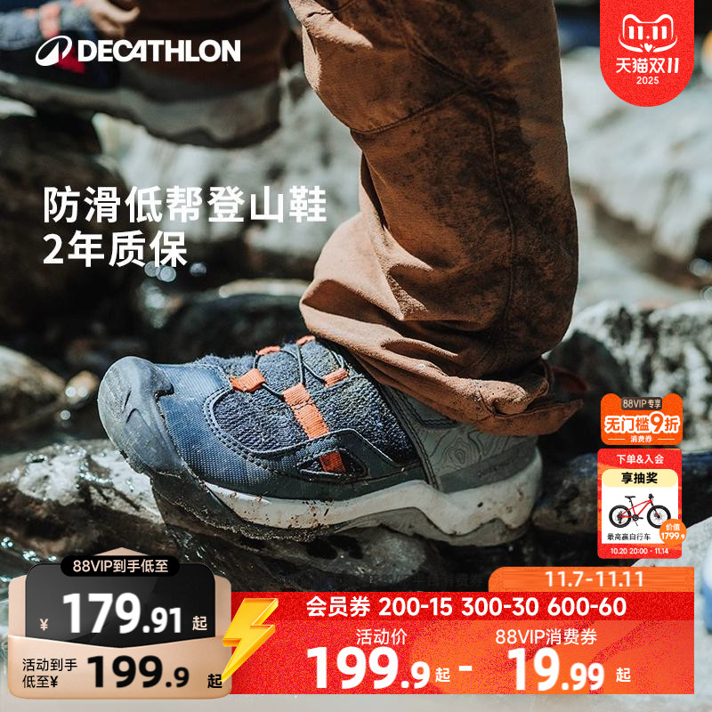 迪卡侬亲子徒步登山鞋