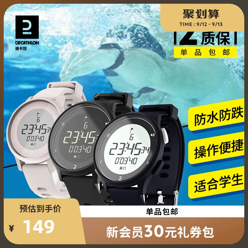 迪卡侬电子表男中学生防水w500运动手表女儿童闹钟青少年潮流kida