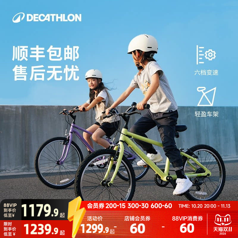 【门店自提】迪卡侬儿童自行车20寸hybrid500单车变速铝合金童车A