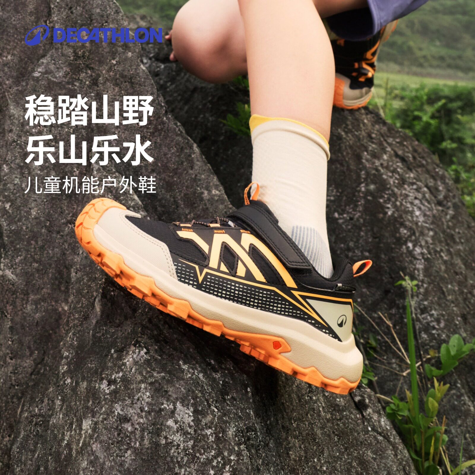 迪卡侬户外休闲儿童运动鞋图片