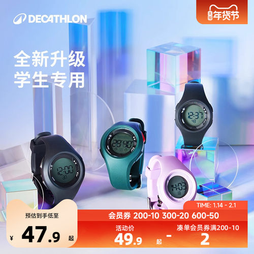 迪卡侬防水电子手表学生运动儿童
