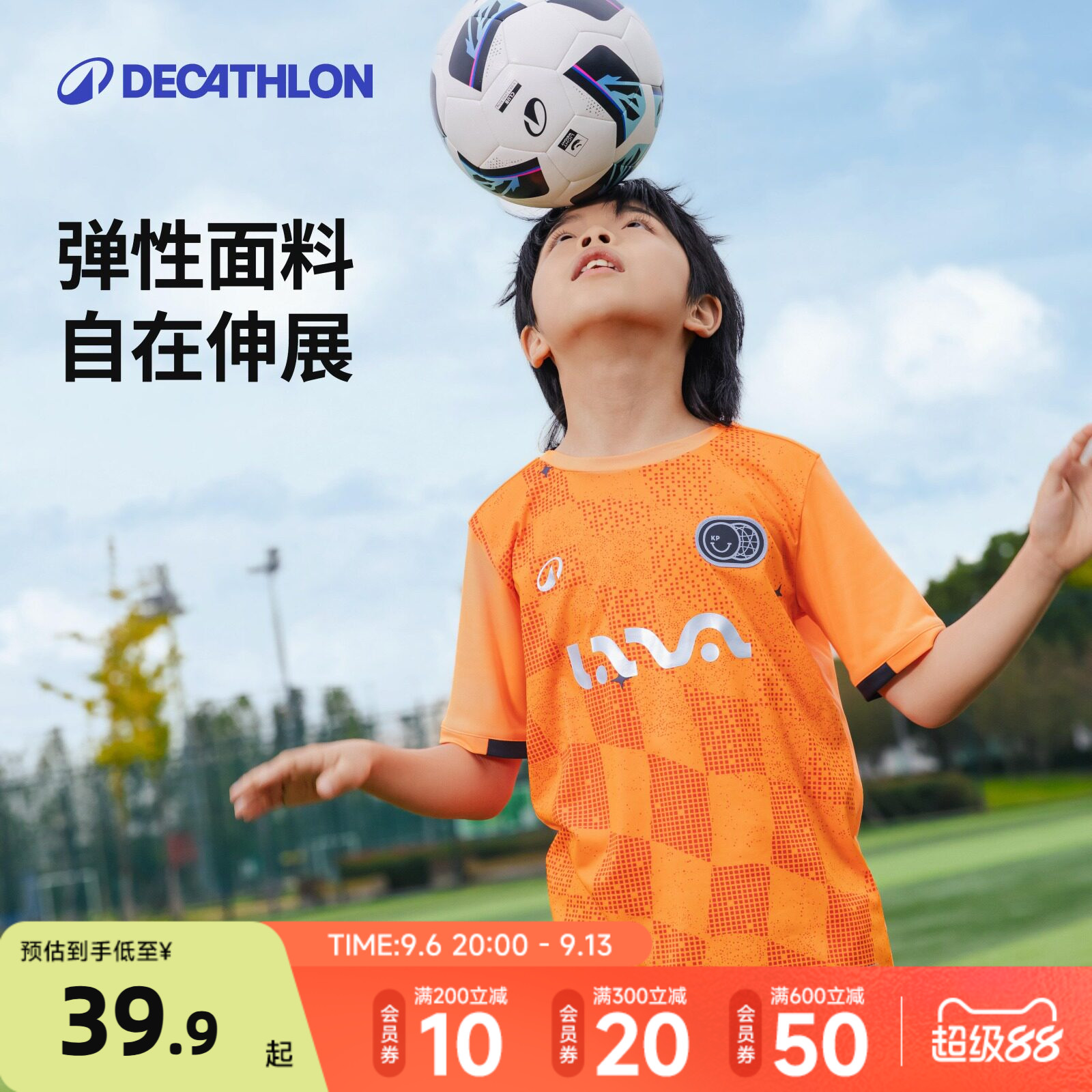 迪卡侬儿童足球服套装短袖T恤透气排汗球衣球裤运动短裤春夏KIDO