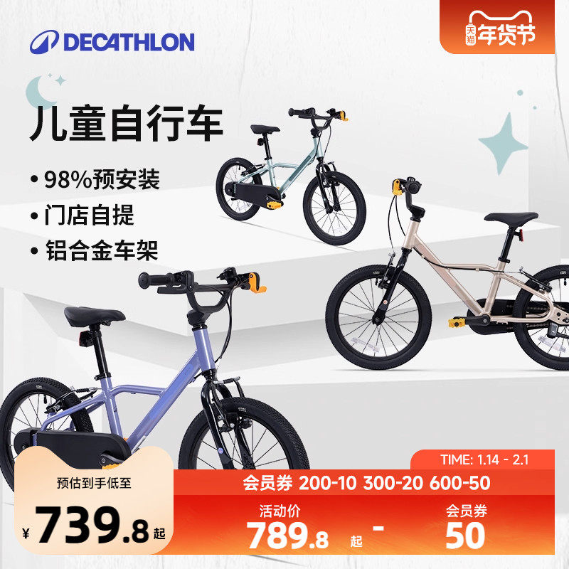 迪卡侬儿童自行车900男童新款辅助单车女孩3到6岁小孩自行车宝宝A