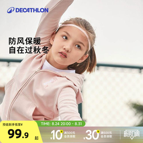 迪卡侬儿童秋冬运动套装两件套