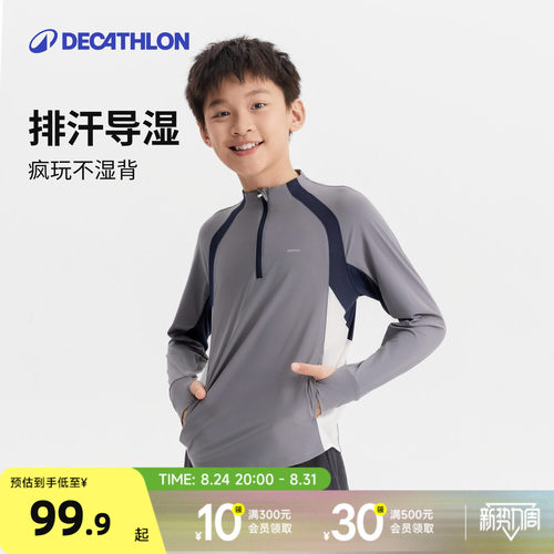 迪卡侬儿童防晒衣登山户外速干衣