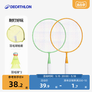 KIDA 迪卡侬羽毛球拍儿童小学生羽毛球套装 体育课专用羽毛球拍正品