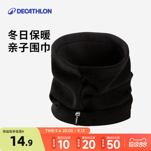 迪卡侬冬季滑雪运动围巾