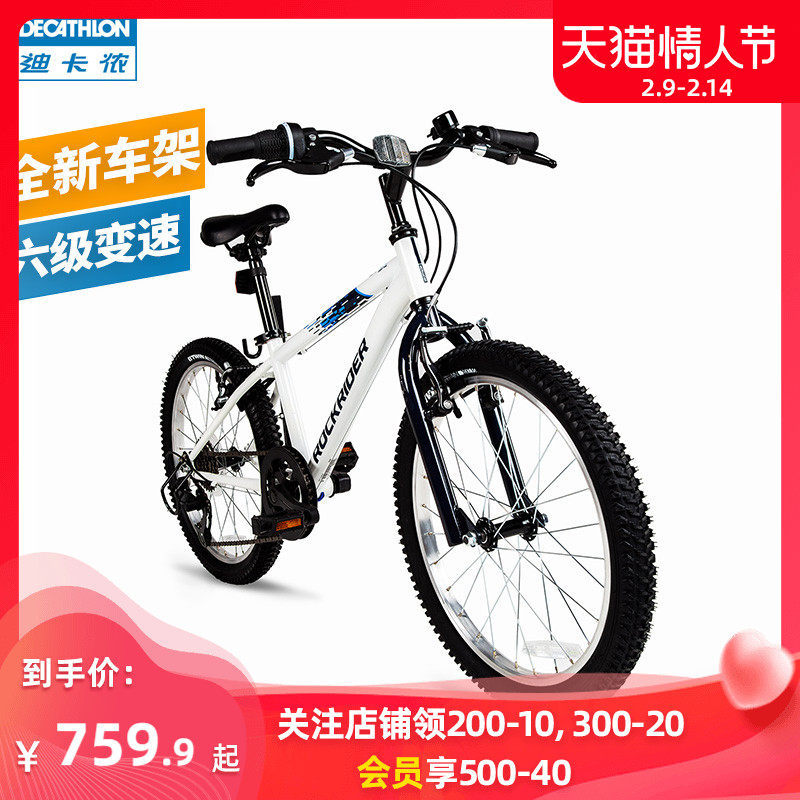迪卡侬儿童自行车青少年20-24寸btwin10岁变速山地车KIDA