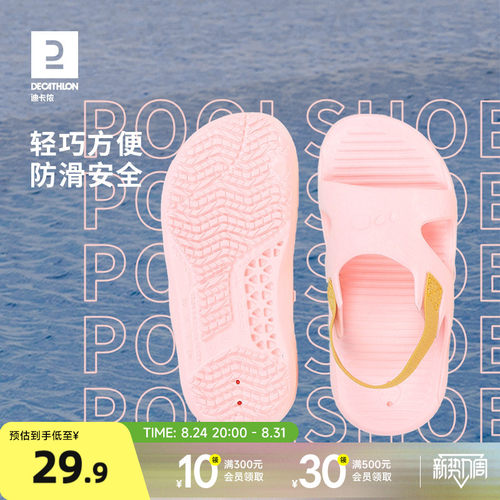 迪卡侬儿童夏季软底拖鞋