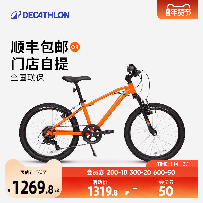 迪卡侬儿童自行车男孩10-15岁男童学生单车小孩变速24寸女山地车A