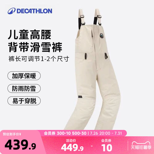 迪卡侬儿童滑雪裤背带