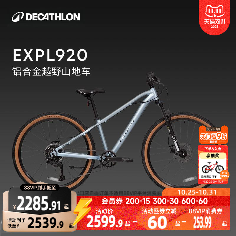 迪卡侬儿童自行车btwin变速24寸脚踏车9-12岁山地车男孩女单车A