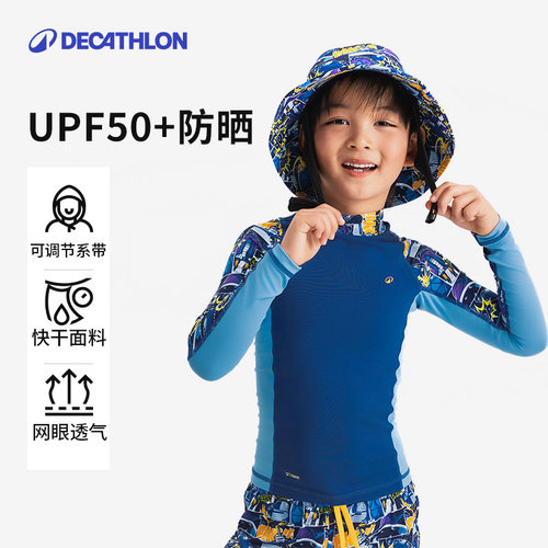 儿童防晒帽游泳沙滩冲浪迪卡侬