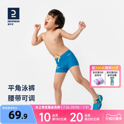 迪卡侬抗氯儿童泳装泳裤