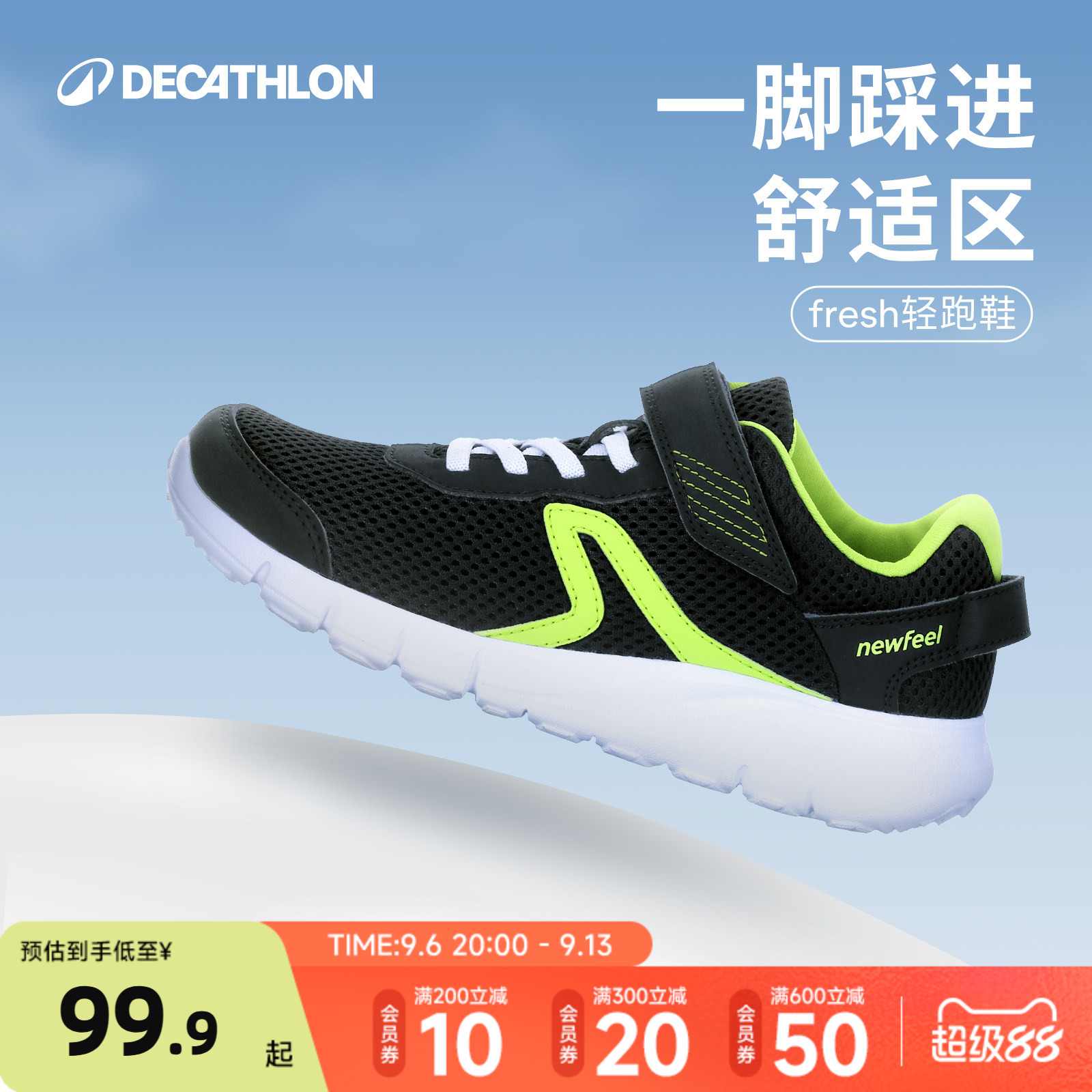 迪卡侬儿童轻跑运动鞋图片