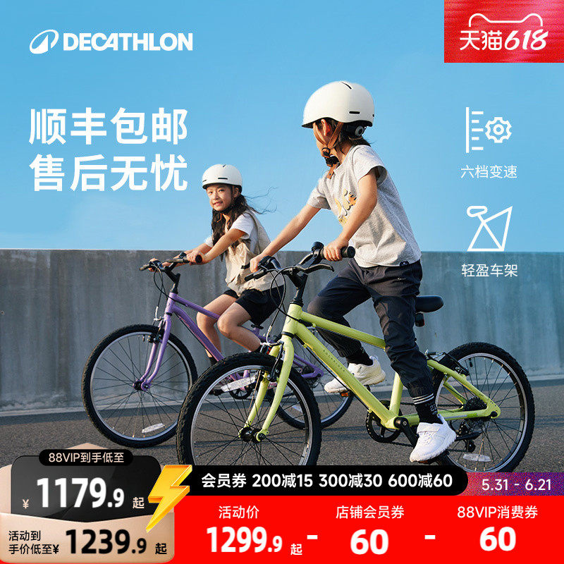迪卡侬儿童自行车男孩女孩20-26寸6-12岁单车小孩变速山地车A