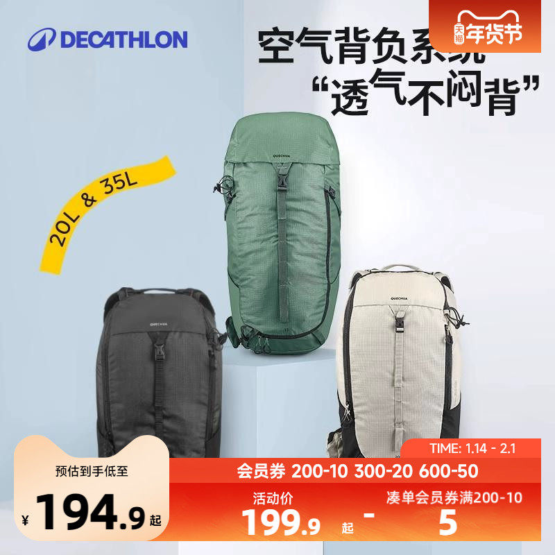 迪卡侬登山包户外双肩背包徒步包爬山旅行运动骑行轻便MH100KIDA,童装/婴儿装/亲子装,包包,淘宝优惠券,粉丝福利购,淘宝优惠卷