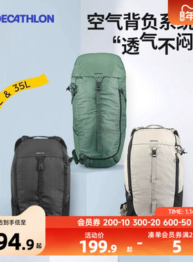 迪卡侬登山包户外双肩背包徒步包爬山旅行运动骑行轻便MH100KIDA