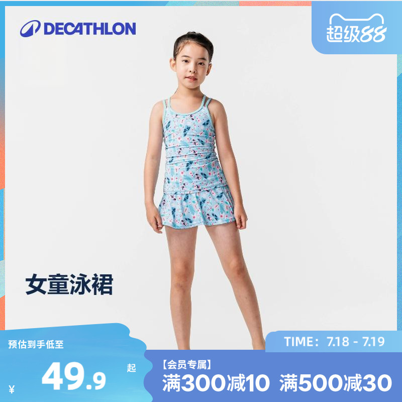 迪卡侬儿童分体泳衣速干比基尼
