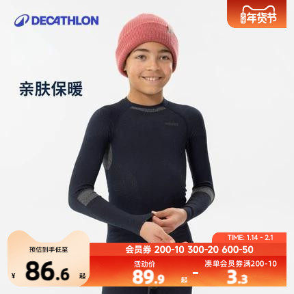 迪卡侬儿童保暖内衣宝宝秋衣套装冬滑雪排吸汗打底衣打底裤KIDO,童装/婴儿装/亲子装,内衣套装,淘宝优惠券,粉丝福利购,淘宝优惠卷