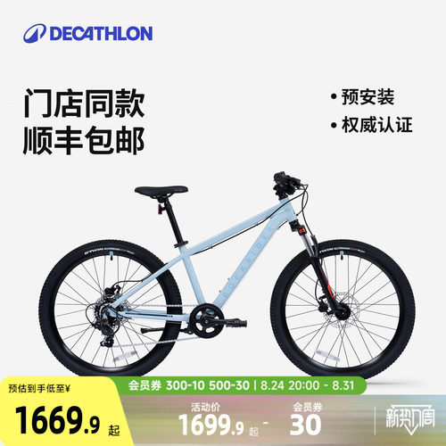 迪卡侬儿童自行车新品铝合金