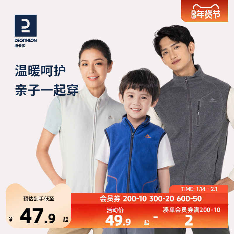 迪卡侬亲子装一家三口摇粒绒马甲运动外套男女童春秋保暖背心KIDS,童装/婴儿装/亲子装,亲子装/亲子时装,淘宝优惠券,粉丝福利购,淘宝优惠卷