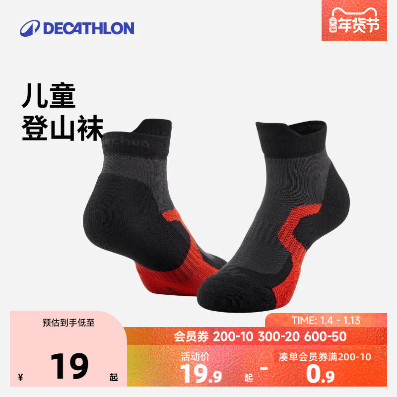 迪卡侬儿童袜子户外运动男童女童成人徒步保暖登山袜2双装KIDO