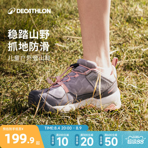 迪卡侬防水防滑户外儿童登山鞋