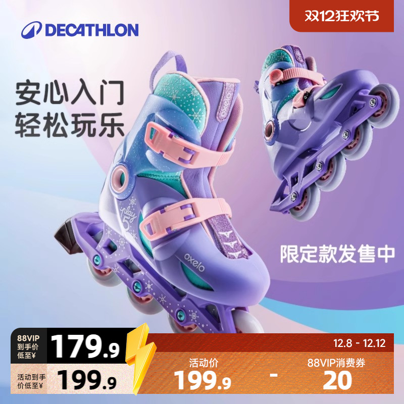 迪卡侬儿童初学款可调节轮滑鞋