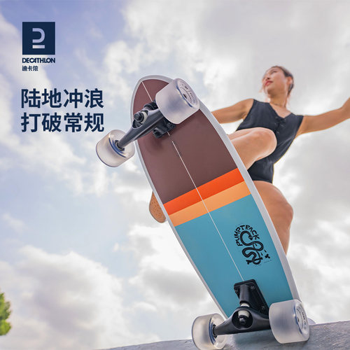 迪卡侬陆地冲浪板滑板长板大鱼板