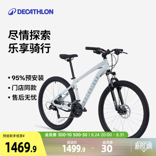 迪卡侬山地自行车通勤