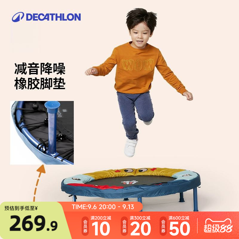 迪卡侬儿童蹦床家用室内小型宝宝跳跳床幼儿园小孩蹦蹦床玩具KIDO