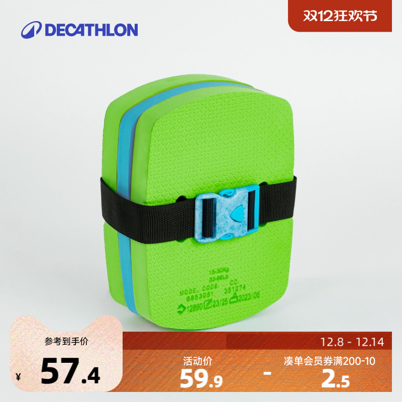 迪卡侬游泳背漂儿童浮板成人体育