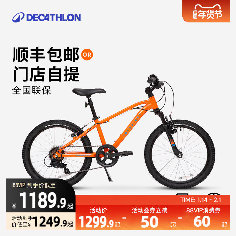 迪卡侬儿童自行车男孩10-15岁男童学生单车小孩变速24寸女山地车A