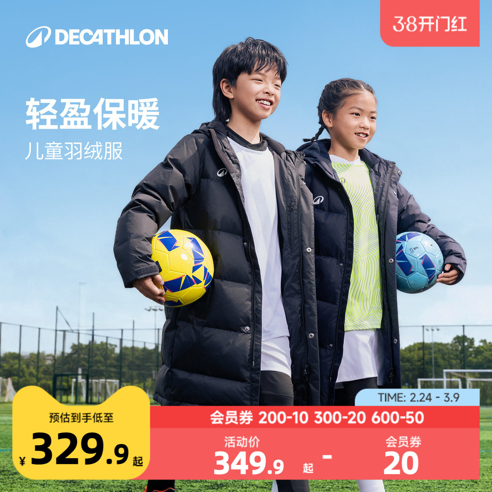 迪卡侬儿童羽绒服长款男童保暖鸭绒中长加绒女童加厚秋冬外套KIDO