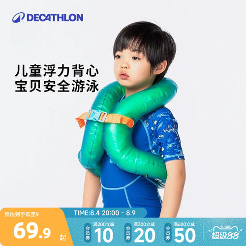 迪卡侬泳圈助力玩水解放父母双手