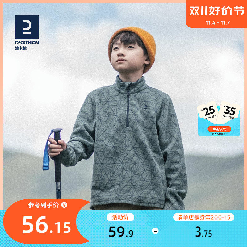 迪卡侬儿童摇粒绒男女童卫衣运动春秋抓绒衣保暖内胆绒衣童装KIDD高性价比高么？