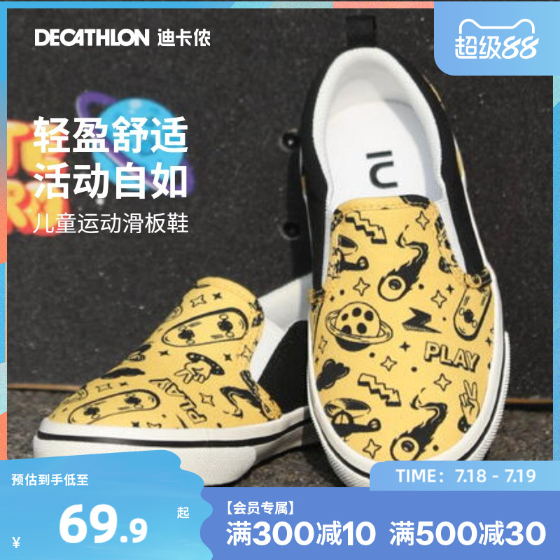 儿童滑板鞋休闲鞋迪卡侬
