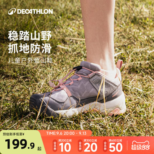 迪卡侬防水防滑户外儿童登山鞋