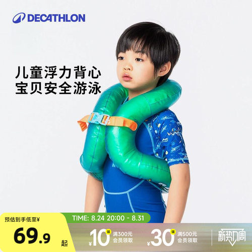 迪卡侬泳圈助力玩水解放父母双手