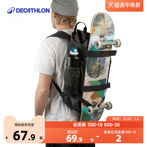 迪卡侬多功能书包滑板包电脑包