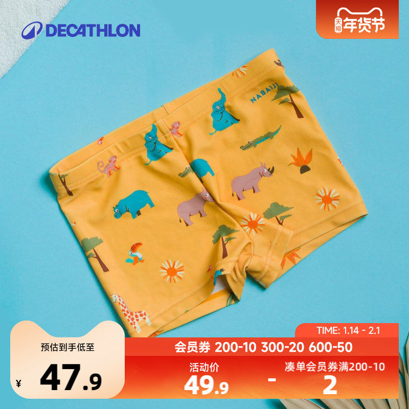 迪卡侬儿童平角泳裤弹性抗氯男童女童宝宝沙滩游泳玩水度假KIDK,童装/婴儿装/亲子装,泳衣裤,淘宝优惠券,粉丝福利购,淘宝优惠卷