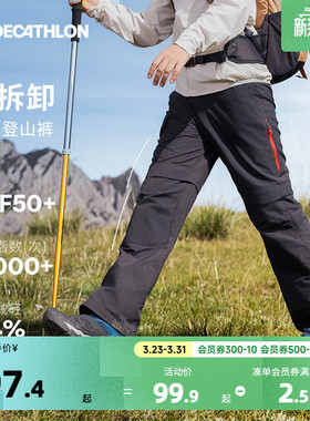 迪卡侬儿童速干裤MH500男童女两穿裤运动户外登山可拆长裤子KIDC