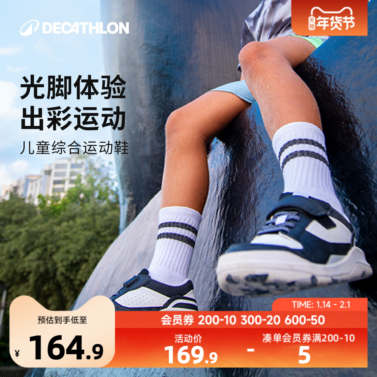 迪卡侬儿童运动鞋新款男童女童板鞋革面轻便休闲保暖防滑春秋KIDS,童鞋/婴儿鞋/亲子鞋,板鞋,淘宝优惠券,粉丝福利购,淘宝优惠卷